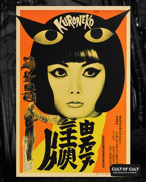 kuroneko movie|kuroneko 1968 movie.